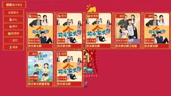 七星影仓新年版