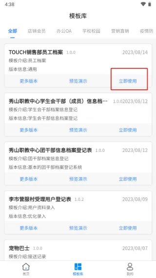 超级档案