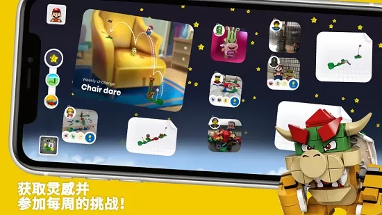 乐高超级马里奥app最新版
