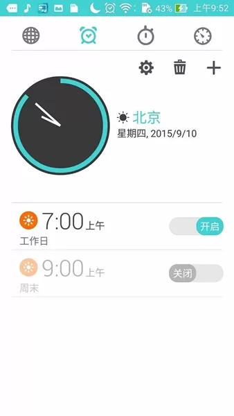 华硕时钟