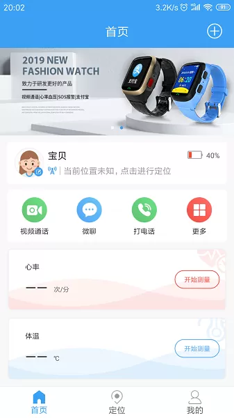 乐康守护电话手表