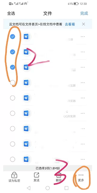解压缩全能王手机版