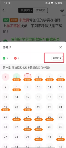 元贝驾考极速版