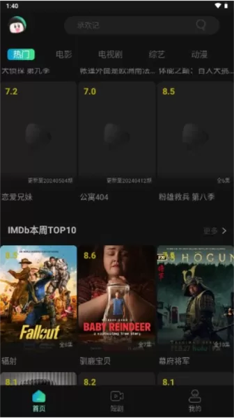 瓜子影视2025