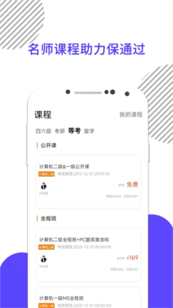 英语四级真题2025最新版