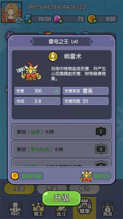 我在神界刷装备手游官方版