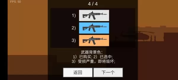 平面僵尸防御中文版无限金币
