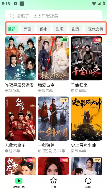 七猫短剧