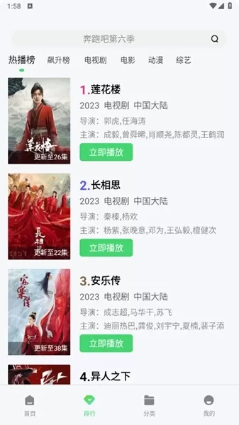 晴天影视app正版