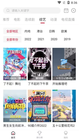 喜鹊视频