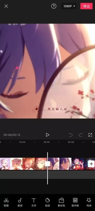 剪映免费版2025