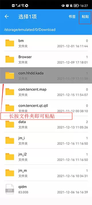 解压缩全能王手机版