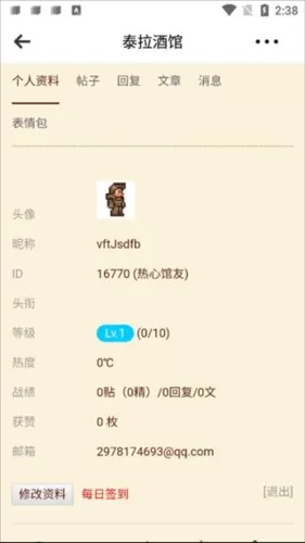 泰拉酒馆