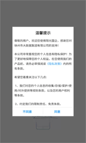 阳光国企