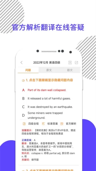 英语四级真题2025最新版
