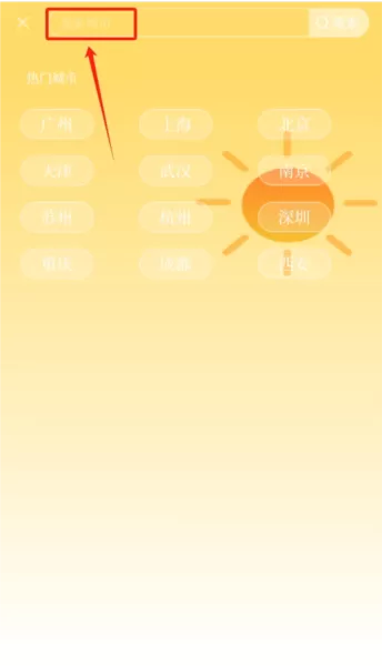 实时气象王