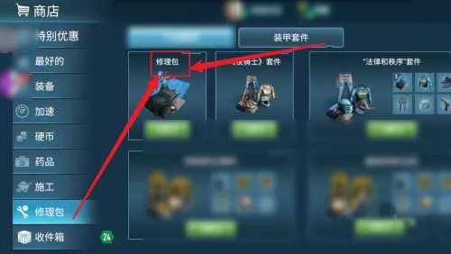 生存主义者入侵专业版