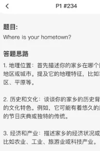 猩际雅思
