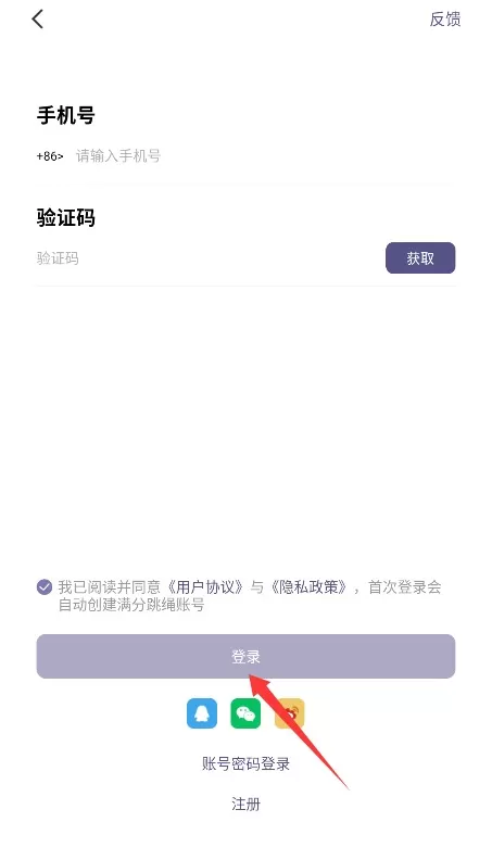 满分跳绳