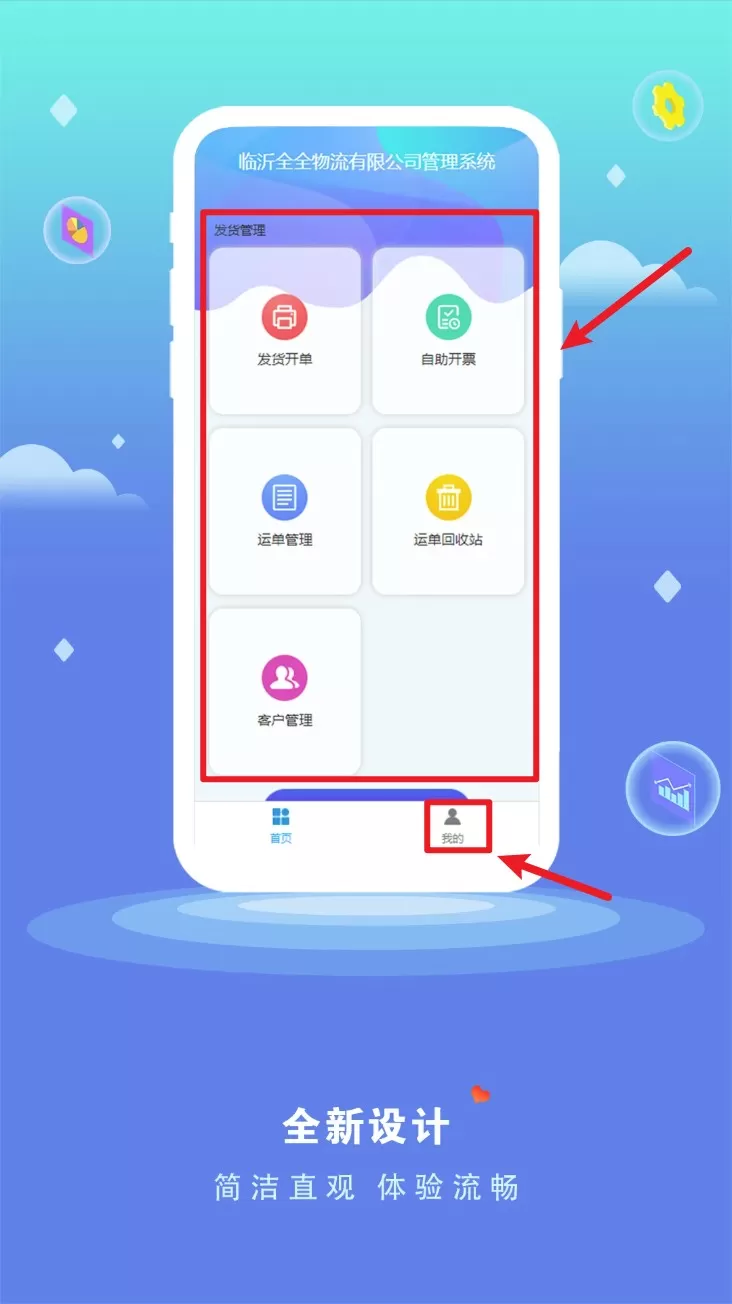 货将军管理端