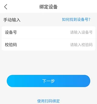 安顿App