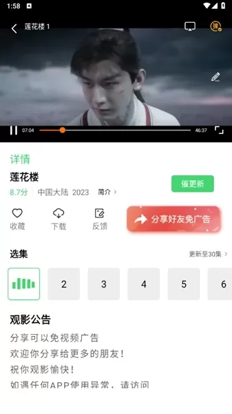 晴天影视app正版