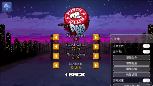 拳击俱乐部内置修改器版