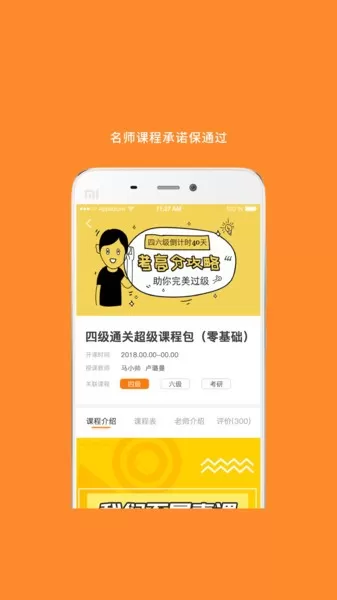 英语四级真题2025最新版
