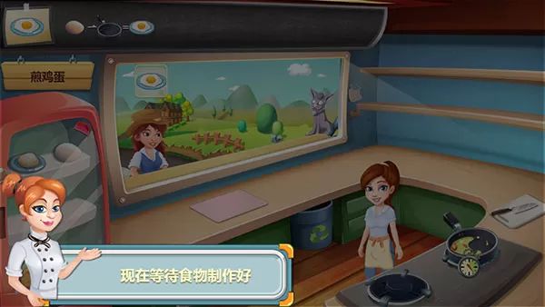明星大厨1官方正版