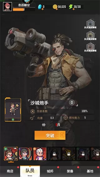 麦比大作战手游