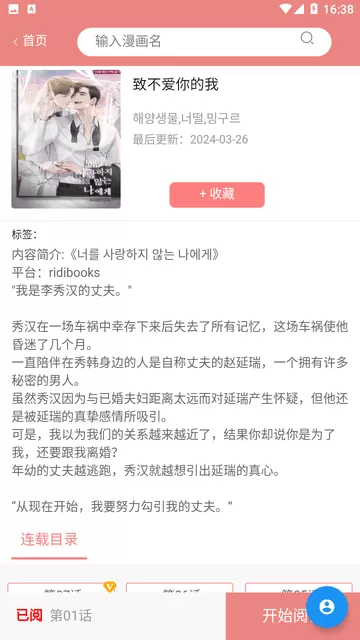 一耽女孩台版