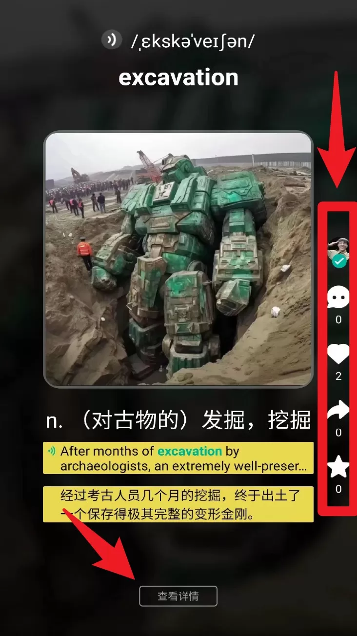 碰词儿