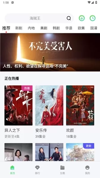晴天影视app正版