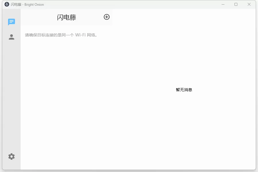 闪电藤