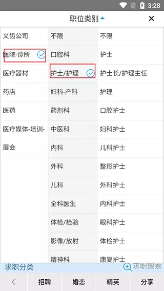 康强医疗人才网app