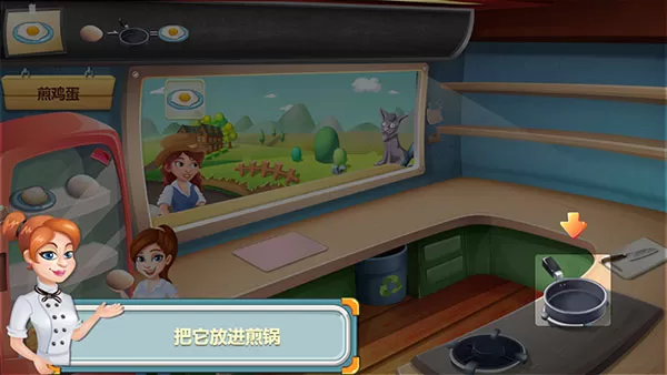 明星大厨1官方正版
