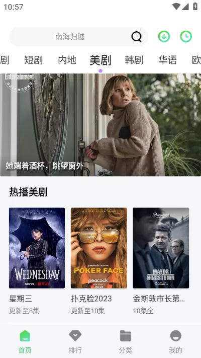 晴天影视app正版