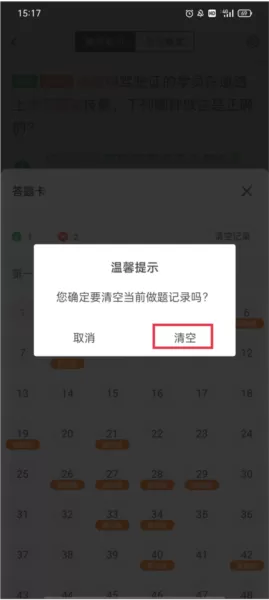 元贝驾考极速版