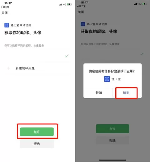 链工宝
