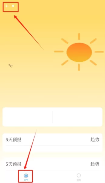 实时气象王
