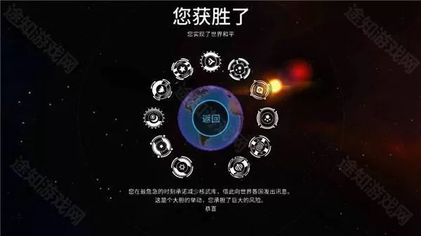 先发制人汉化版