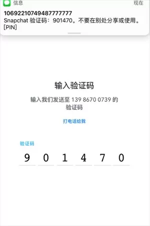 snapchat正版