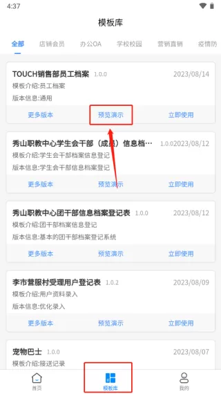 超级档案