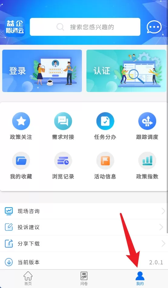 皖企服务云