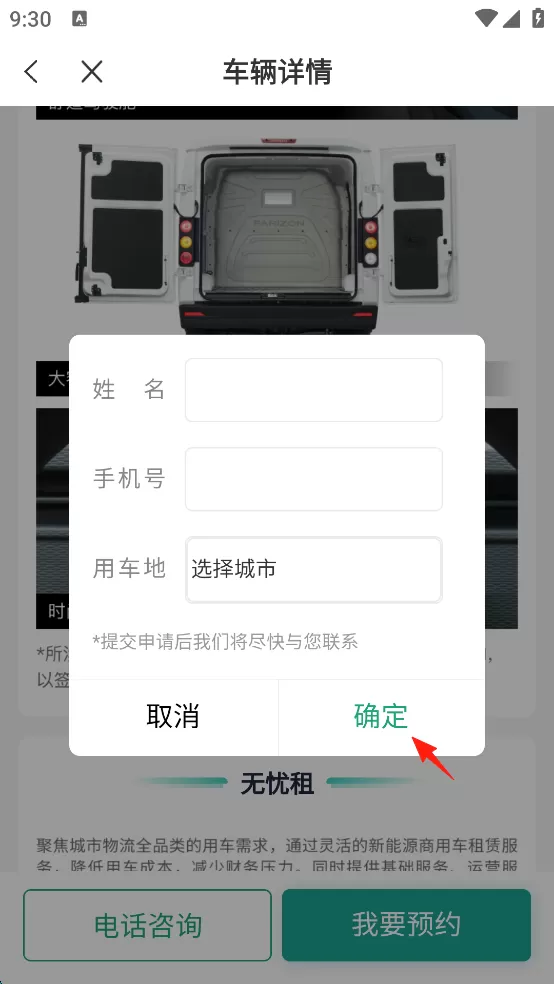 远程慧联app