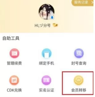 腾讯视频TV小書版