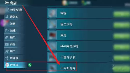 生存主义者入侵专业版