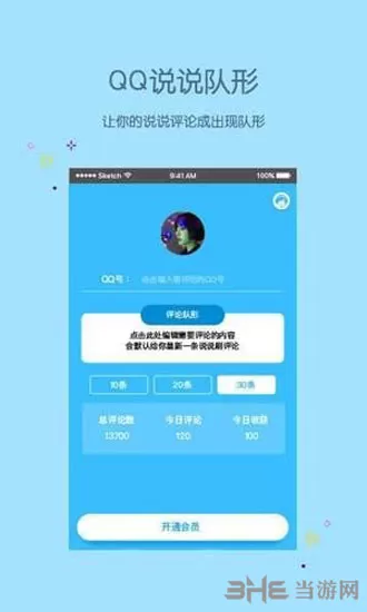 小妖精计时器