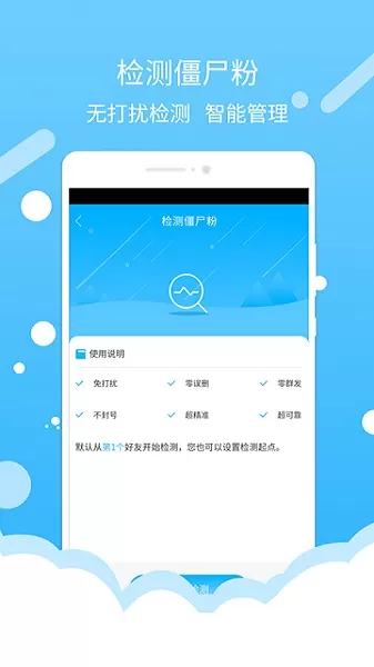 微商水印截图手机版