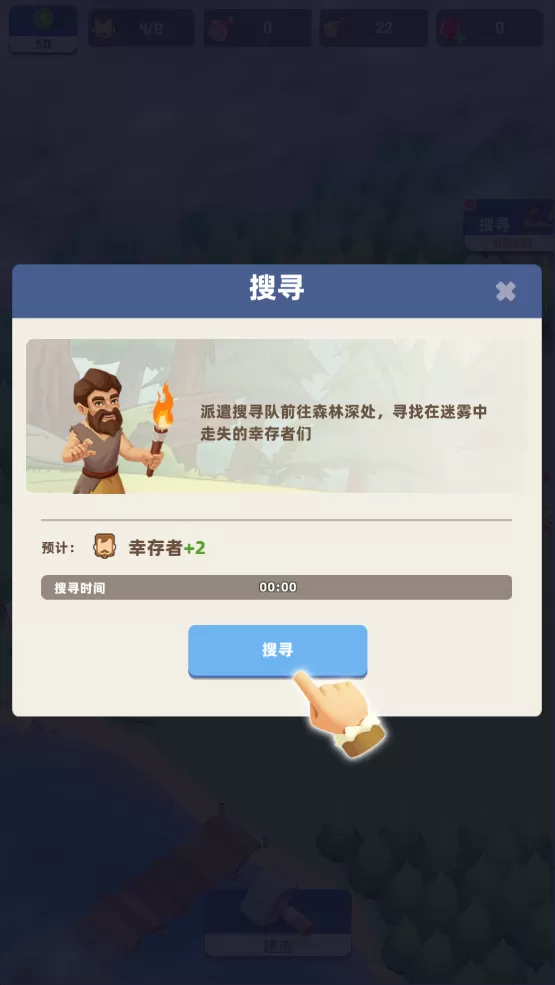 荒岛幸存者手机版